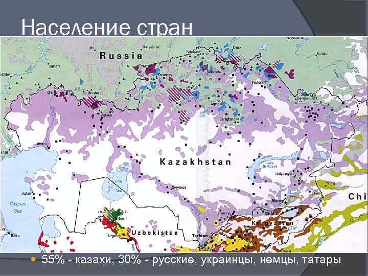 Население стран Монголия: 2, 7 млн. чел. – 1, 8 чел. на кв. км