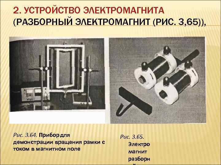 Прибор для показа презентаций 8 букв