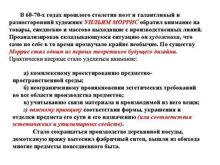 В 60 -70 -х годах прошлого столетия поэт и талантливый и разносторонний художник УИЛЬЯМ