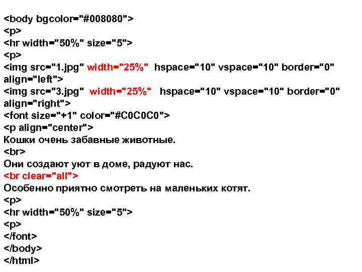 <body bgcolor="#008080"> <p> <hr width="50%" size="5"> <p> <img src="1. jpg" width="25%" hspace="10" vspace="10" border="0"