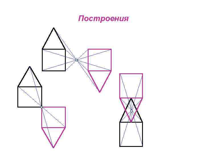 Движение геометрия рисунки