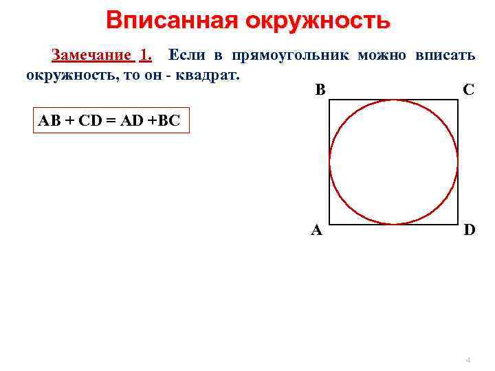 Как вписать прямоугольник в прямоугольник автокад