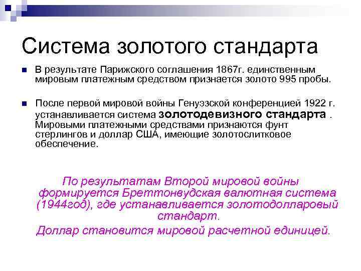 Назовите причины заключения дуалистического соглашения 1867. Дуалистическое соглашение 1867 причины. Причины дуалистического соглашения 1867 года. Причины заключения дуалистического соглашения. Назовите причины дуалистического соглашения 1867.