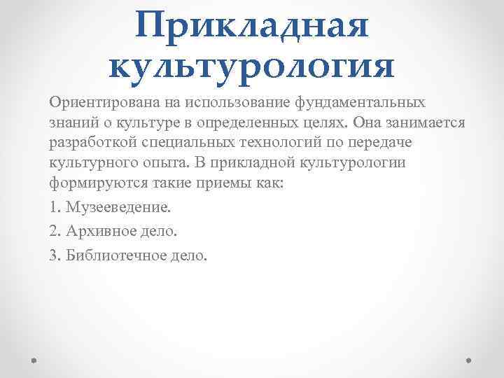 Курсы по культурологии