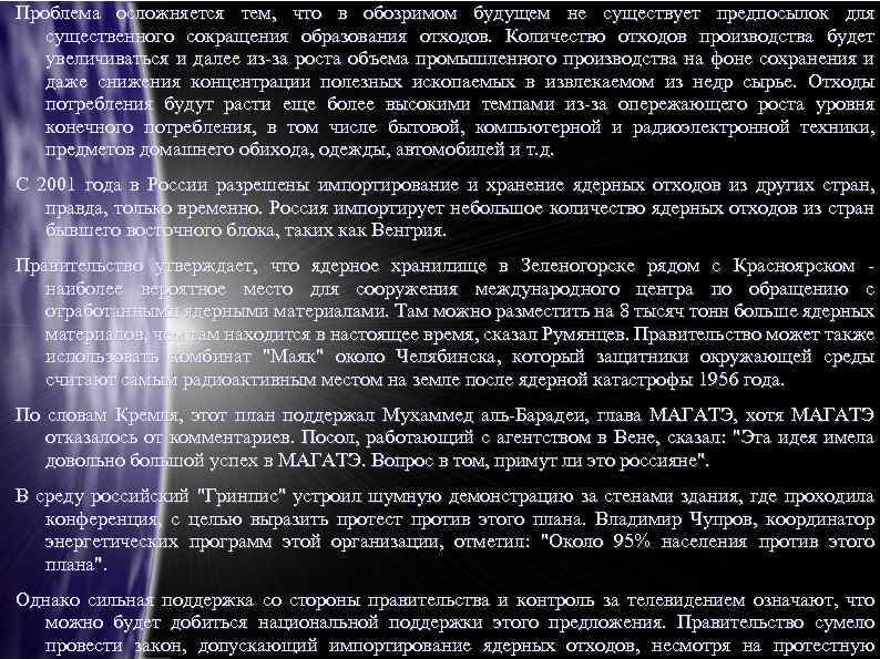 Проблема осложняется тем, что в обозримом будущем не существует предпосылок для существенного сокращения образования