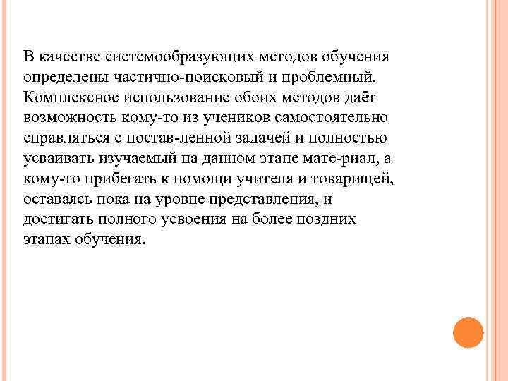 Частично определенным. Частично определенное. Частично-выявлен.