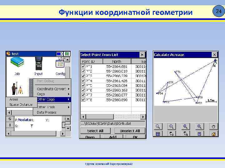 Функции координатной геометрии Группа компаний Европромсервис 24 