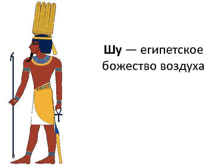 Какое изображение является символом бога утреннего солнца в древнем египте