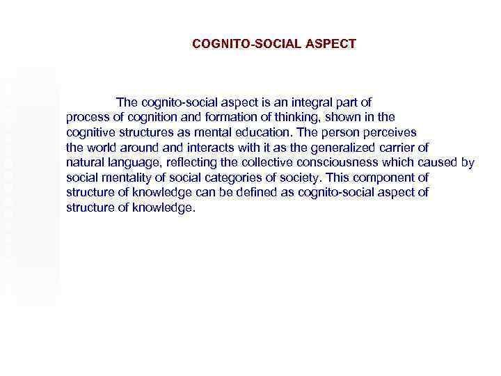 COGNITO-SOCIAL ASPECT The cognito-social aspect is an integral part of process of cognition and