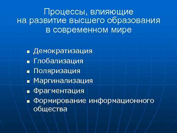 Важность высшего образования. Роль высшего образования в современном мире. Роль высшего образования в современной цивилизации. Важность высшего образования в современном мире.