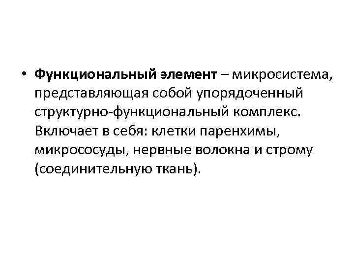 Функциональный анализ руководства включает в себя функции