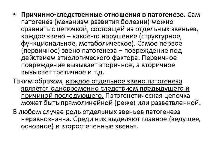 Объясните причинно следственные связи в схеме переход от двухполюсного к многополюсному миру