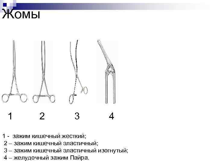 Как остановить кровотечение дюфастоном схема