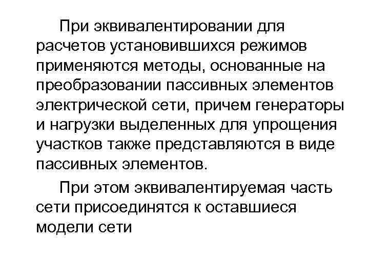 Зависимость от базы как зависимость по периоду действия в плане видов расчета устанавливается если