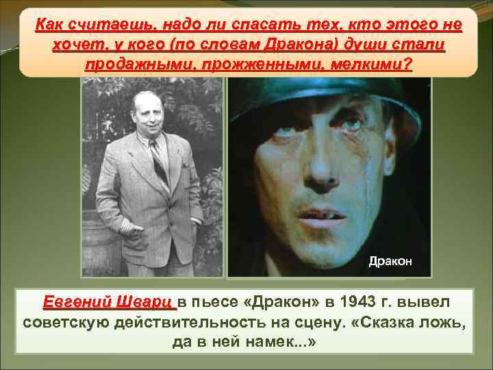 Как считаешь, надо. Литература тех, кто этого не ли спасать хочет, у кого (по
