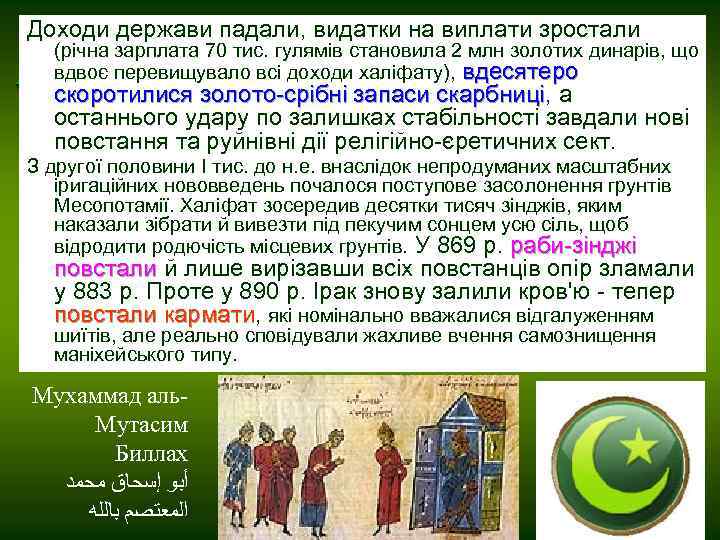 Доходи держави падали, видатки на виплати зростали (річна зарплата 70 тис. гулямів становила 2