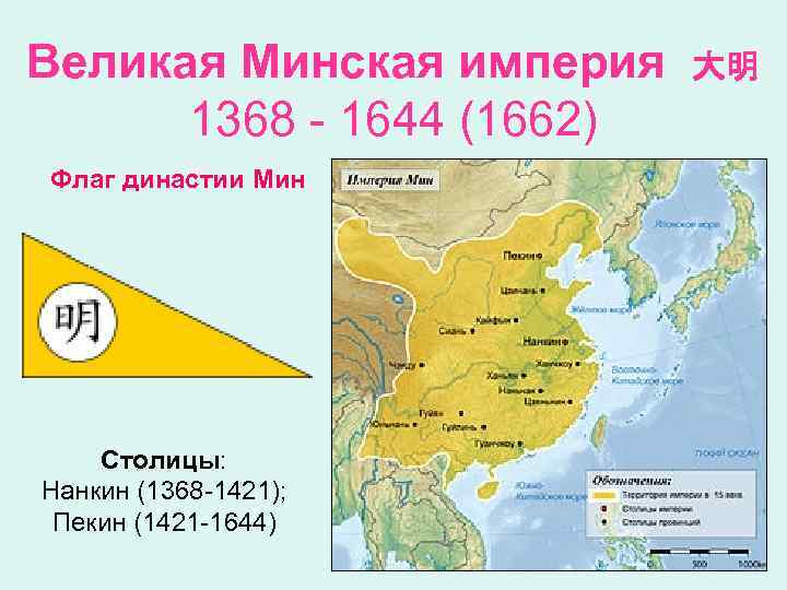 Карта поднебесной империи