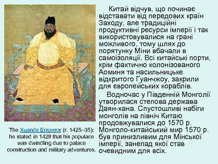  Китай відчув, що починає відставати від передових країн Заходу, але традиційні продуктивні ресурси