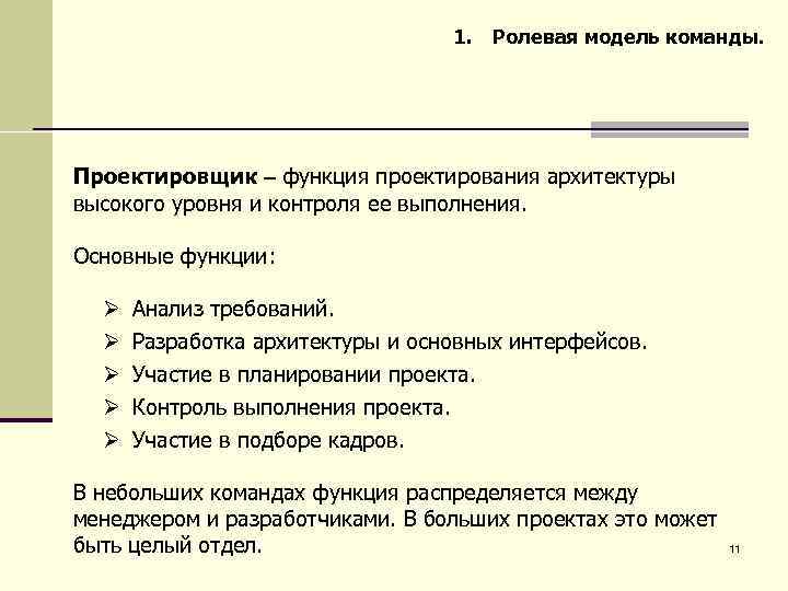 Функции проектной деятельности