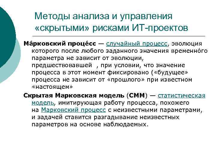 Анализ ит проекта. Стили изложения. Стиль изложения материала. Цели методического исследования. Объекты ГРЭ.