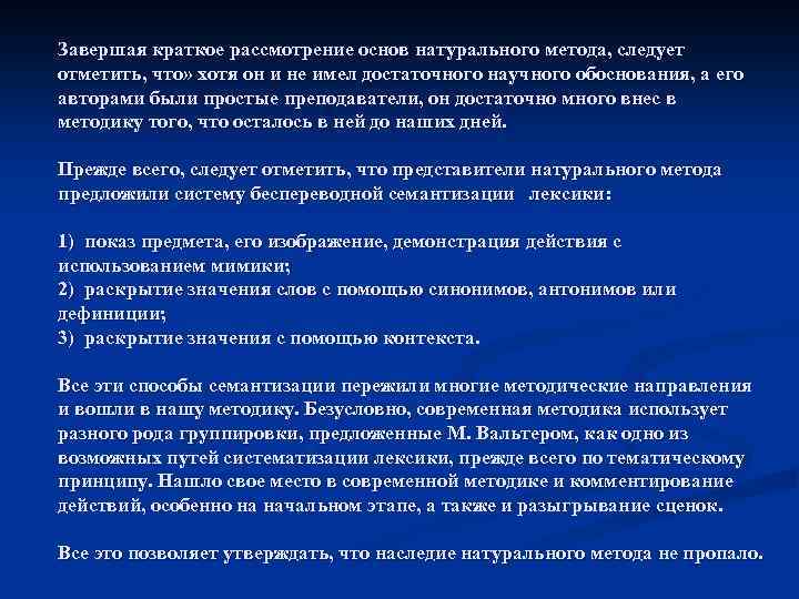 Рассмотреть в кратчайшие сроки. Метод молчания. Тибетская методика молчания. Метод молчания в обучении. Метод молчания в обучении иностранному языку.