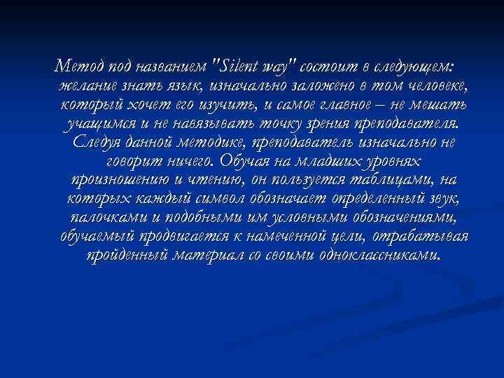 Метод под названием 