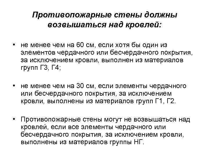 На какой срок следует утверждать план противопожарных мероприятий