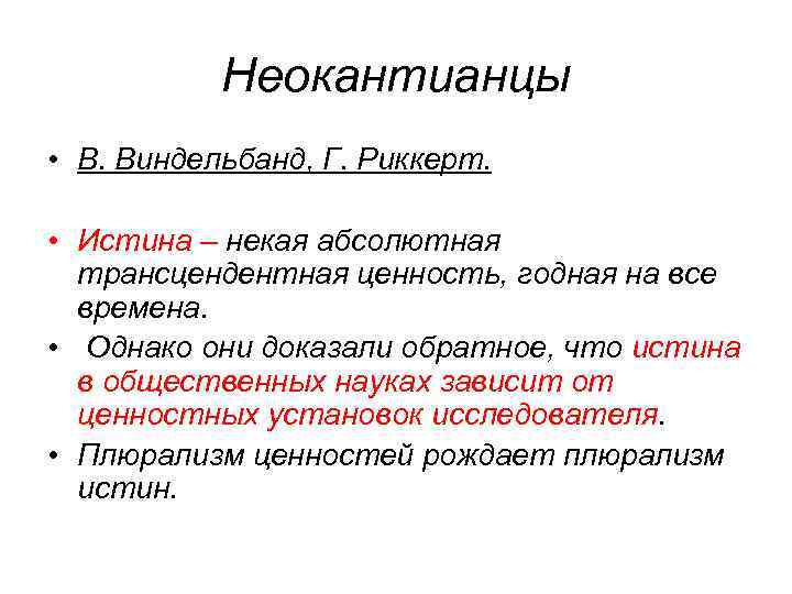 Функция философии права связанная с анализом места права в общей картине бытия