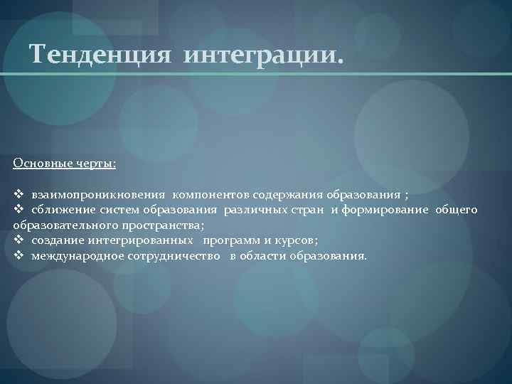 Какая тенденция развития образования объединяет приведенные картинки девушка за компьютером