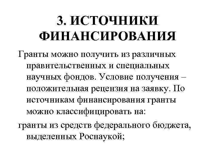 Проект на грант в сфере образования образец