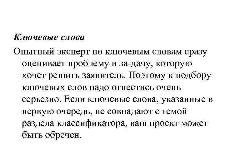 Текст одновременно. Синоним к слову опытный. Предложение с словом опытный. Синоним к слову опытный доктор. Значение слова опытный.