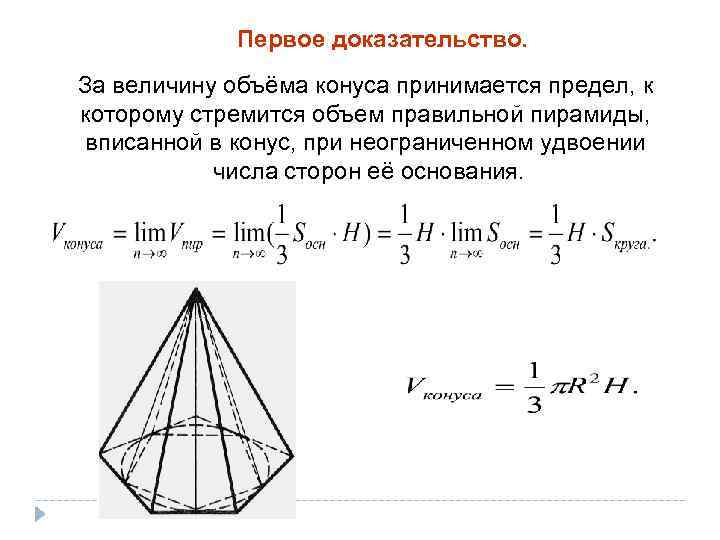 Выводить объем