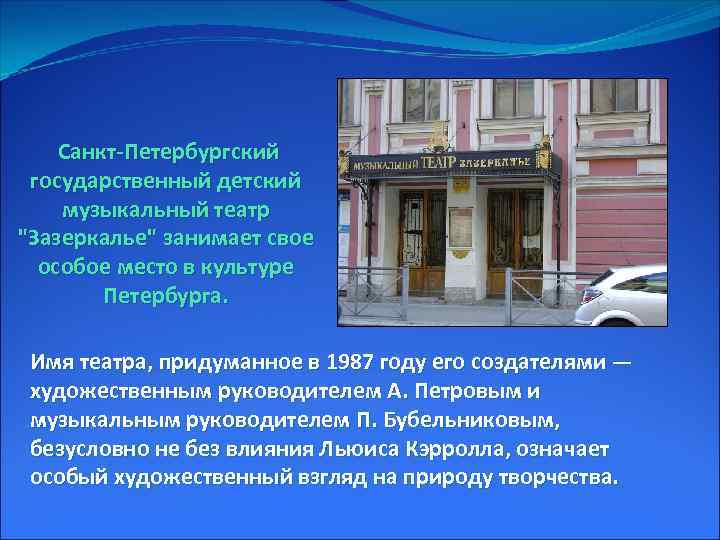 Схема зала театра зазеркалье санкт петербург