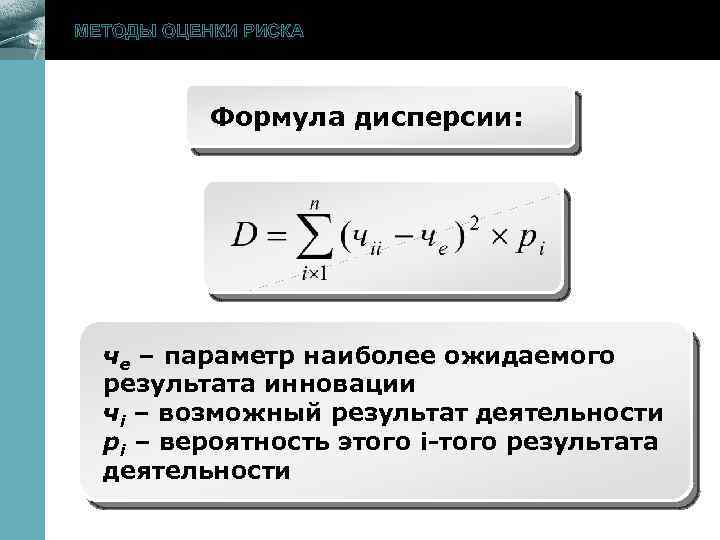 Формула дисперсии