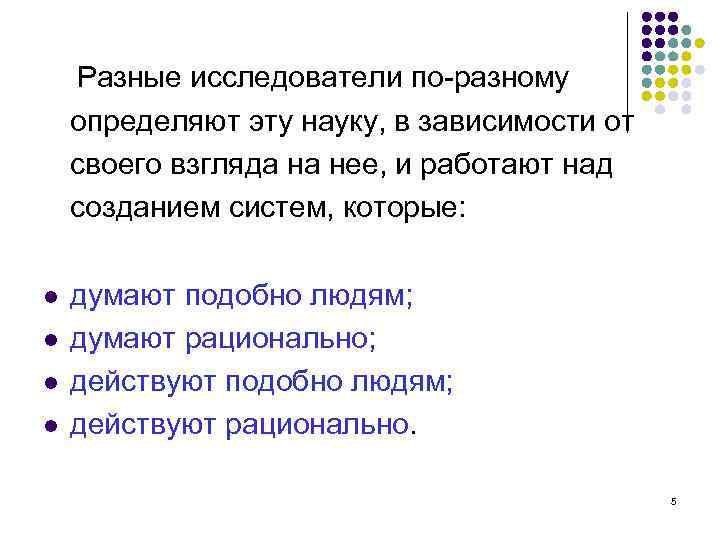 Разные исследователи по-разному определяют эту науку, в зависимости от своего взгляда на нее, и