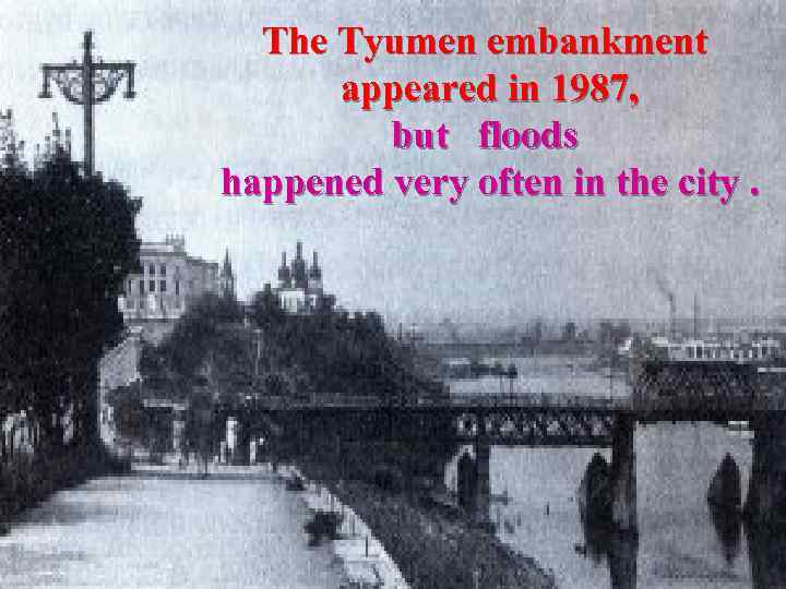 The Tyumen embankment appeared in 1987, but floods happened very often in the city.