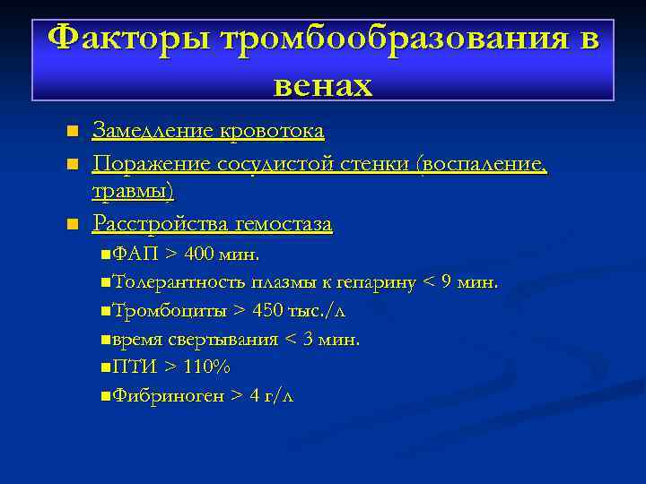 Увеличение проницаемости сосудистой стенки при воспалении вызывают