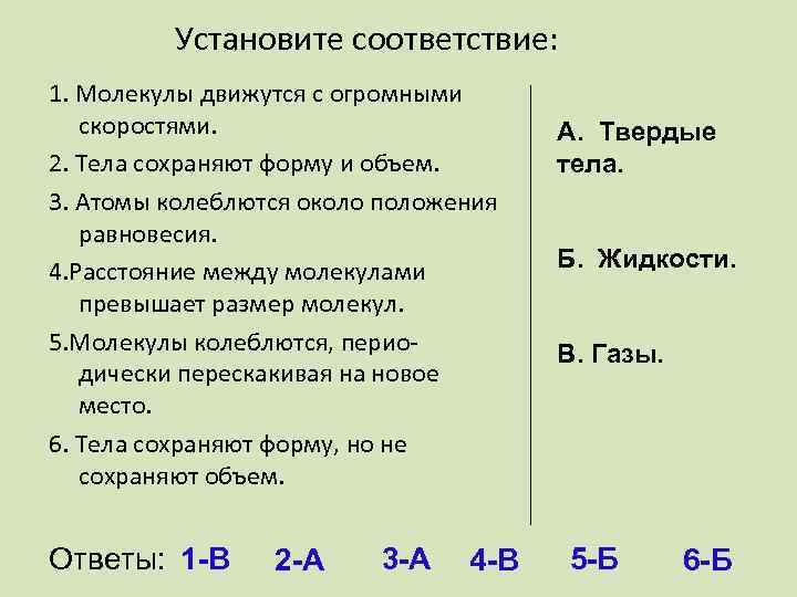 Макропараметры газа