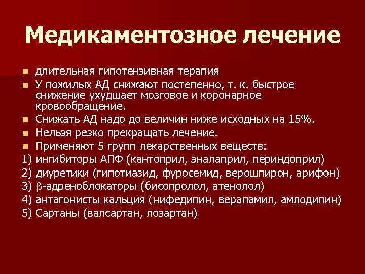 Заболевания ссс презентация