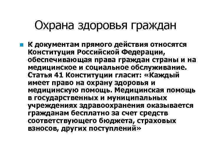 Организация гериатрической помощи в рф презентация