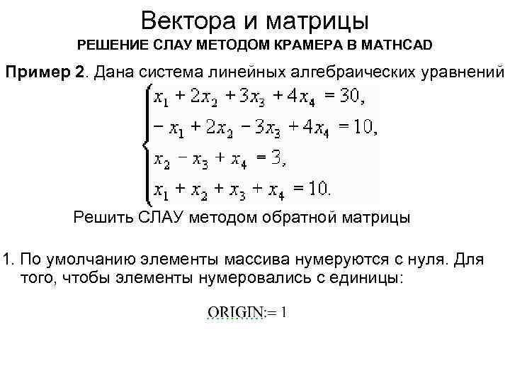 Решение слау проект