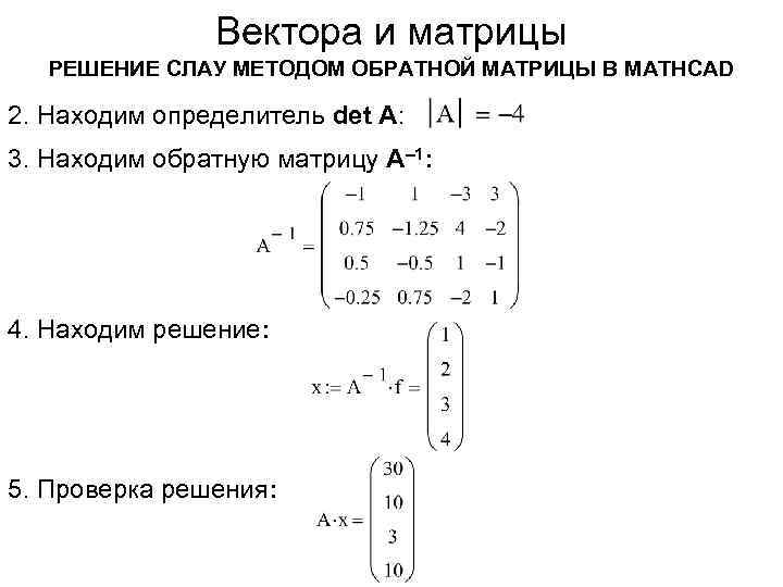Система алгебраических уравнений