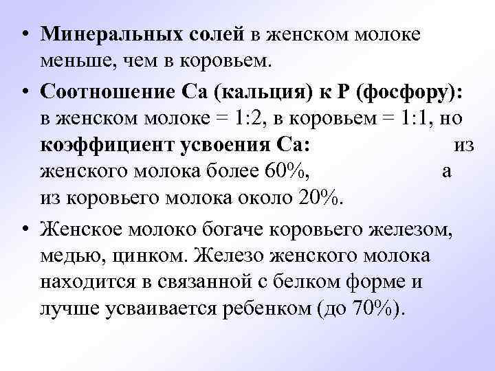 Соотношение кальция и фосфора. Соотношение кальция и фосфора