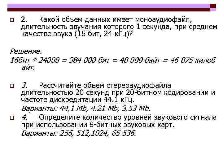 Почему 32 разрядная звуковая карта точнее кодирует и воспроизводит