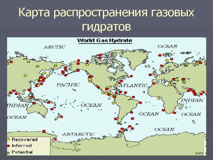 Карта распространения газовых гидратов 