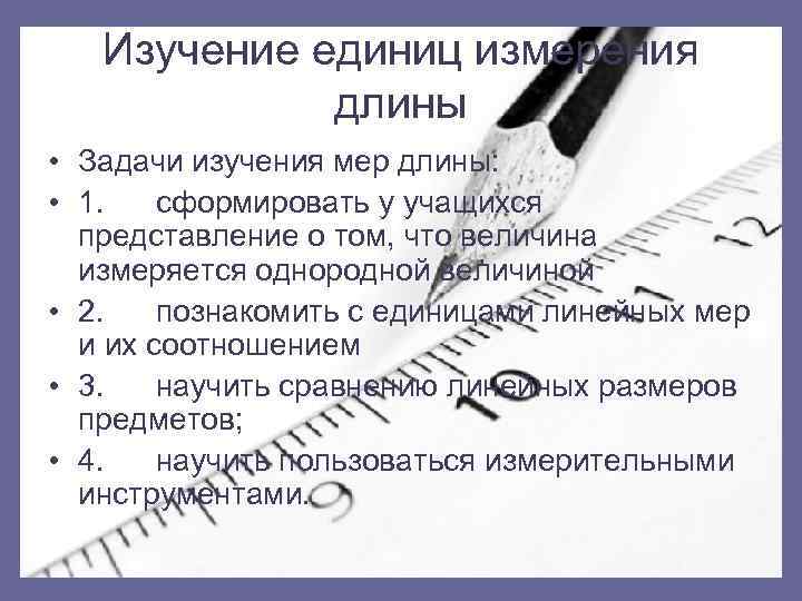 Исследование мер