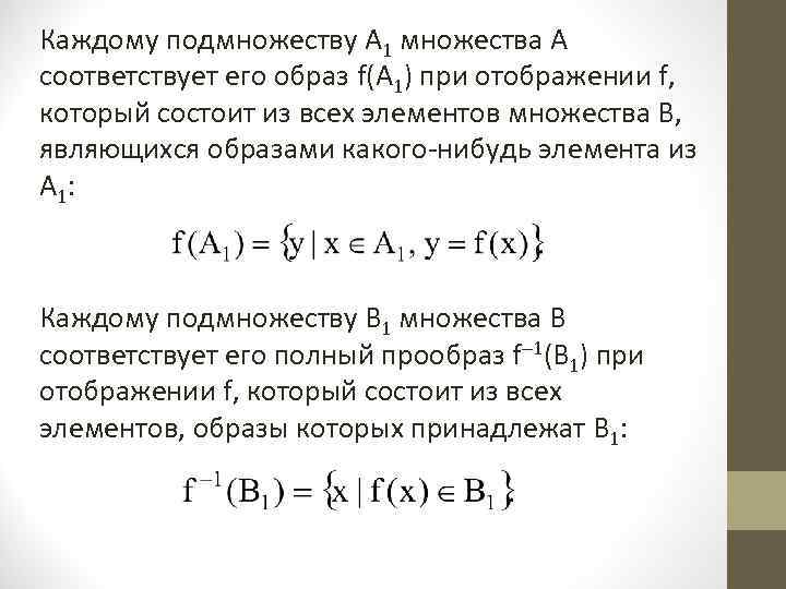 Опишите множества соответствующие закрашенной части каждой диаграммы