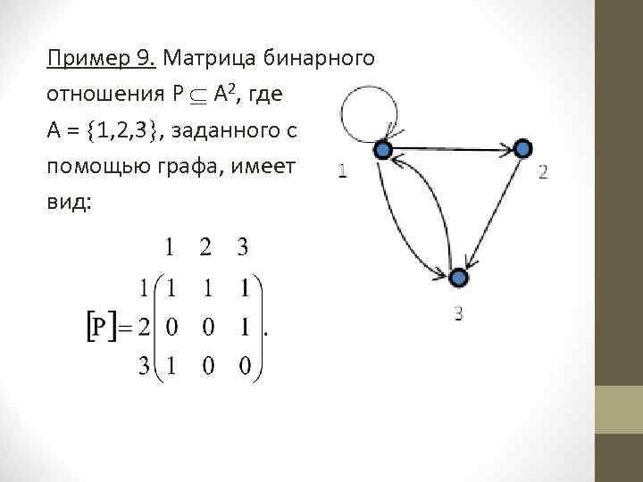 Как определить тип отношений в 1с