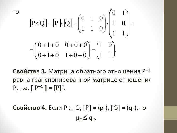 Обратное отношение 2 5