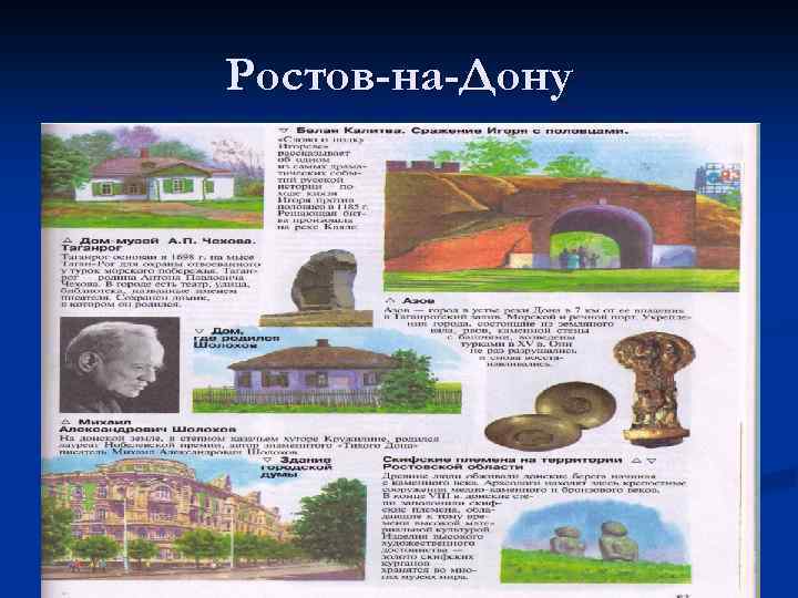 Ростов-на-Дону 39 